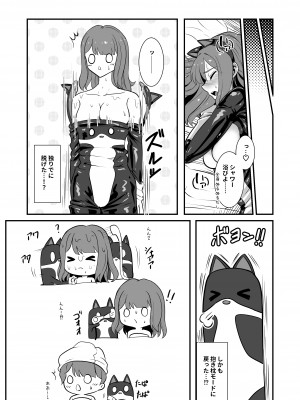 [Black Lacquer (黒漆)] 仕事終わり、時々触手服 [DL版]_28
