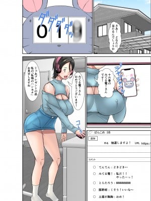 [ほよよ堂] こら!あんた母親を口説いて何しようっていうの!〜カツオ独り暮らし編〜その3_02