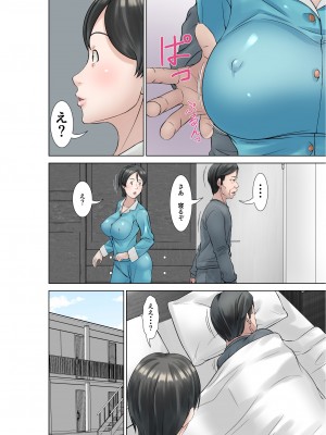 [ほよよ堂] こら!あんた母親を口説いて何しようっていうの!〜カツオ独り暮らし編〜その3_18