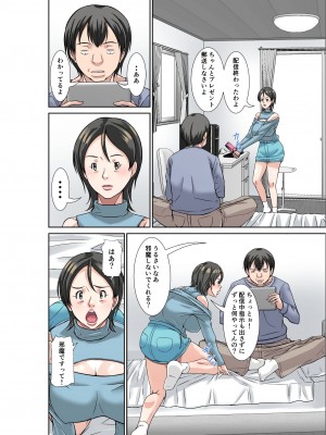 [ほよよ堂] こら!あんた母親を口説いて何しようっていうの!〜カツオ独り暮らし編〜その3_04