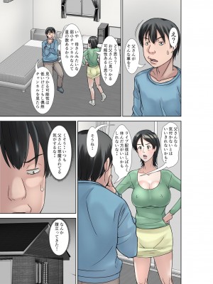 [ほよよ堂] こら!あんた母親を口説いて何しようっていうの!〜カツオ独り暮らし編〜その3_29