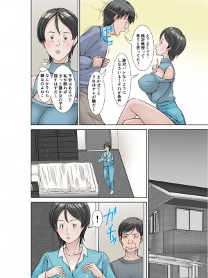 [ほよよ堂] こら!あんた母親を口説いて何しようっていうの!〜カツオ独り暮らし編〜その3_14