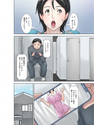 [ほよよ堂] こら!あんた母親を口説いて何しようっていうの!〜カツオ独り暮らし編〜その3_28