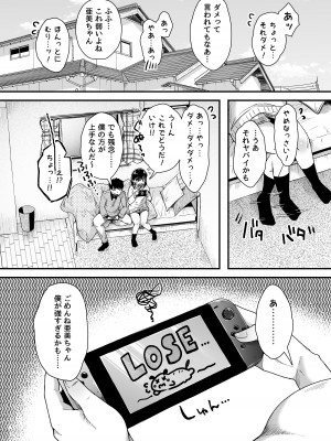 [アゲ揚げ] エッチの練習は浮気じゃないよね？_002