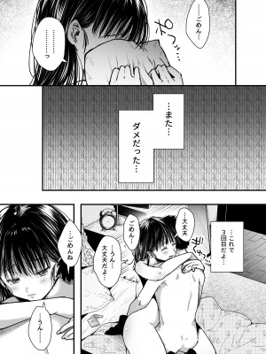 [アゲ揚げ] エッチの練習は浮気じゃないよね？_010