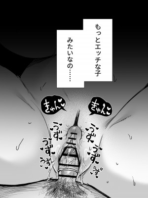 [アゲ揚げ] エッチの練習は浮気じゃないよね？_098