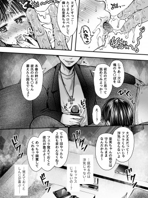 [アゲ揚げ] エッチの練習は浮気じゃないよね？_047