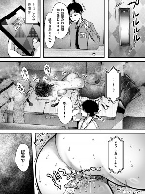 [アゲ揚げ] エッチの練習は浮気じゃないよね？_089