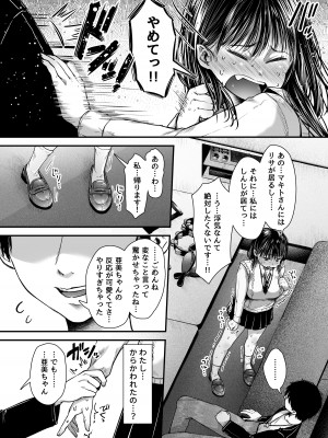 [アゲ揚げ] エッチの練習は浮気じゃないよね？_034