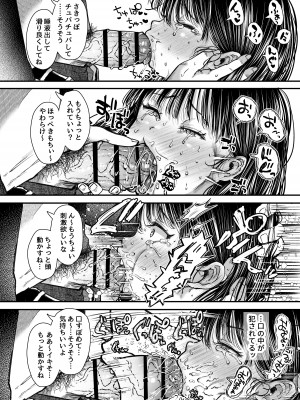 [アゲ揚げ] エッチの練習は浮気じゃないよね？_041