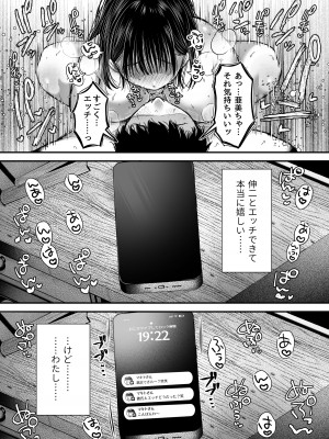 [アゲ揚げ] エッチの練習は浮気じゃないよね？_097