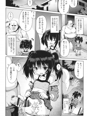 [アンソロジー] 少女組曲 30_055