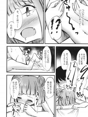 [アンソロジー] 少女組曲 30_189