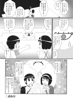 [アンソロジー] 少女組曲 30_117