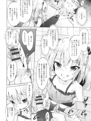 [アンソロジー] 少女組曲 30_085