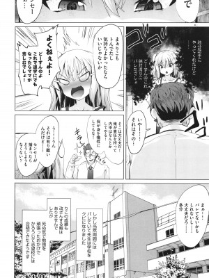 [アンソロジー] 少女組曲 30_101
