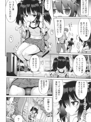 [アンソロジー] 少女組曲 30_033