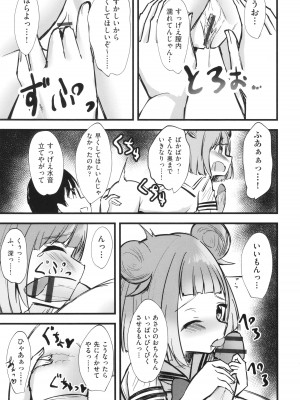 [アンソロジー] 少女組曲 30_182