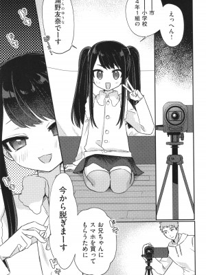 [アンソロジー] 少女組曲 30_060