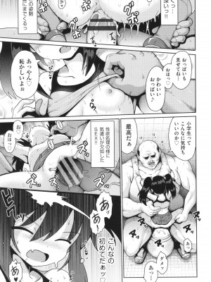 [アンソロジー] 少女組曲 30_048