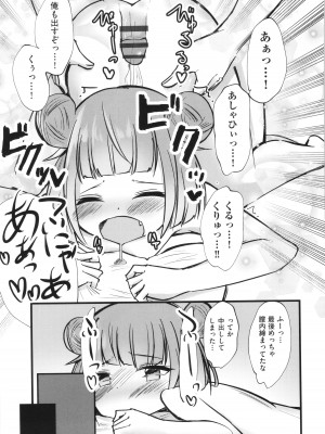 [アンソロジー] 少女組曲 30_190