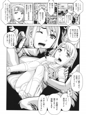 [アンソロジー] 少女組曲 30_137