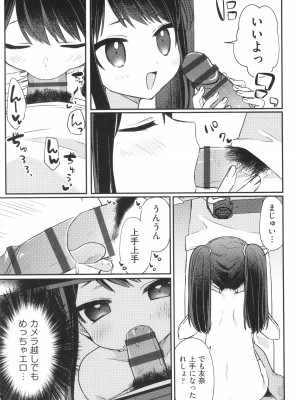 [アンソロジー] 少女組曲 30_066