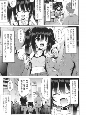 [アンソロジー] 少女組曲 30_032
