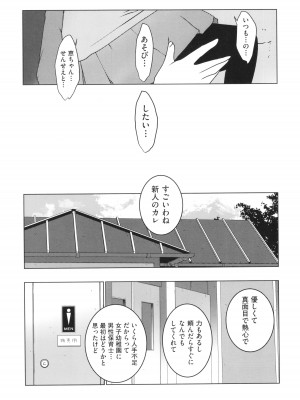 [アンソロジー] 少女組曲 30_120