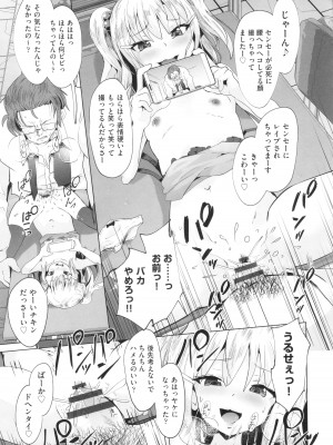 [アンソロジー] 少女組曲 30_090