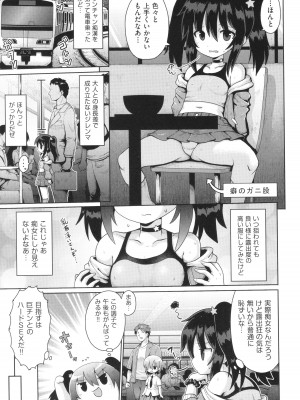[アンソロジー] 少女組曲 30_030