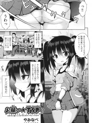 [アンソロジー] 少女組曲 30_028