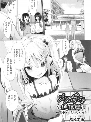 [アンソロジー] 少女組曲 30_082
