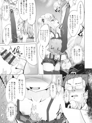 [アンソロジー] 少女組曲 30_086