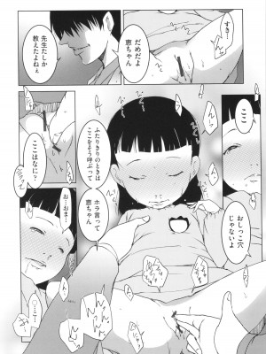 [アンソロジー] 少女組曲 30_126