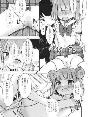 [アンソロジー] 少女組曲 30_178