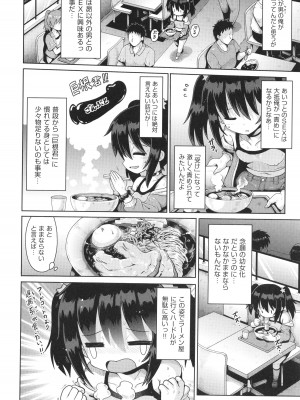 [アンソロジー] 少女組曲 30_029