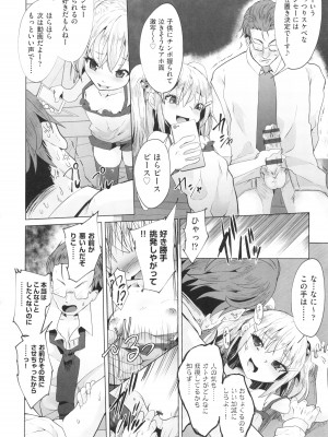 [アンソロジー] 少女組曲 30_087