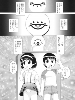 [アンソロジー] 少女組曲 30_102