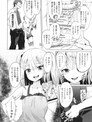 [アンソロジー] 少女組曲 30_083
