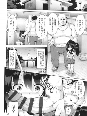 [アンソロジー] 少女組曲 30_043