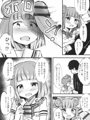 [アンソロジー] 少女組曲 30_179