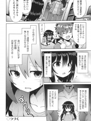 [アンソロジー] 少女組曲 30_057