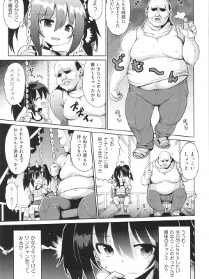 [アンソロジー] 少女組曲 30_034