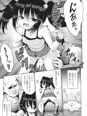 [アンソロジー] 少女組曲 30_042