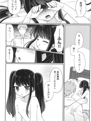 [アンソロジー] 少女組曲 30_079