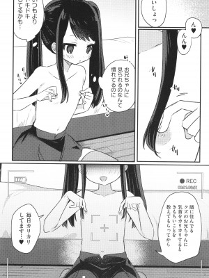 [アンソロジー] 少女組曲 30_061