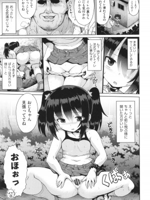 [アンソロジー] 少女組曲 30_038