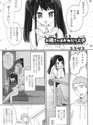 [アンソロジー] 少女組曲 30_058