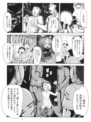 [アンソロジー] 少女組曲 30_147